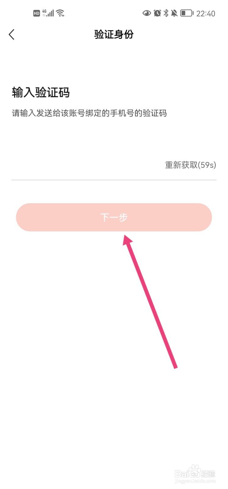 红果免费短剧怎么注销账号