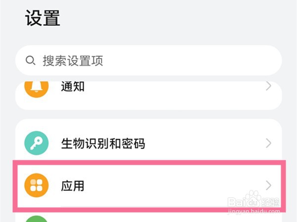 华为nova10z怎么设置游戏助手