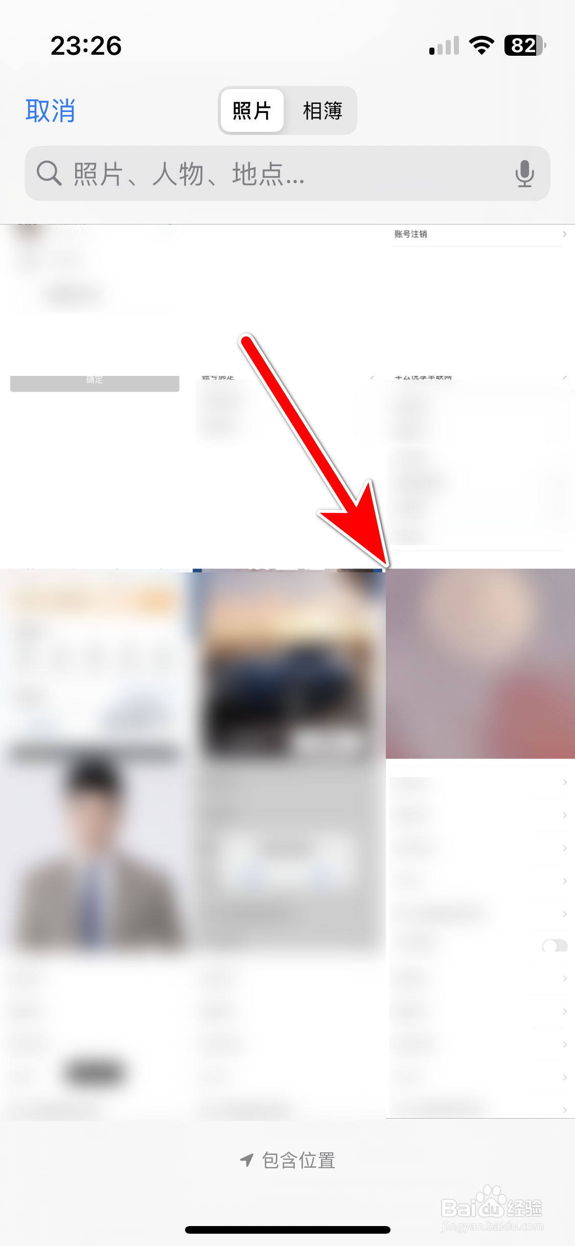 丰云行如何设置个人头像