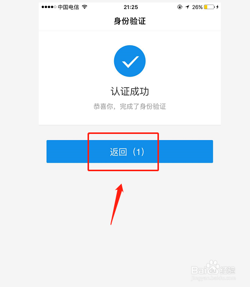 北京健康宝如何使用？