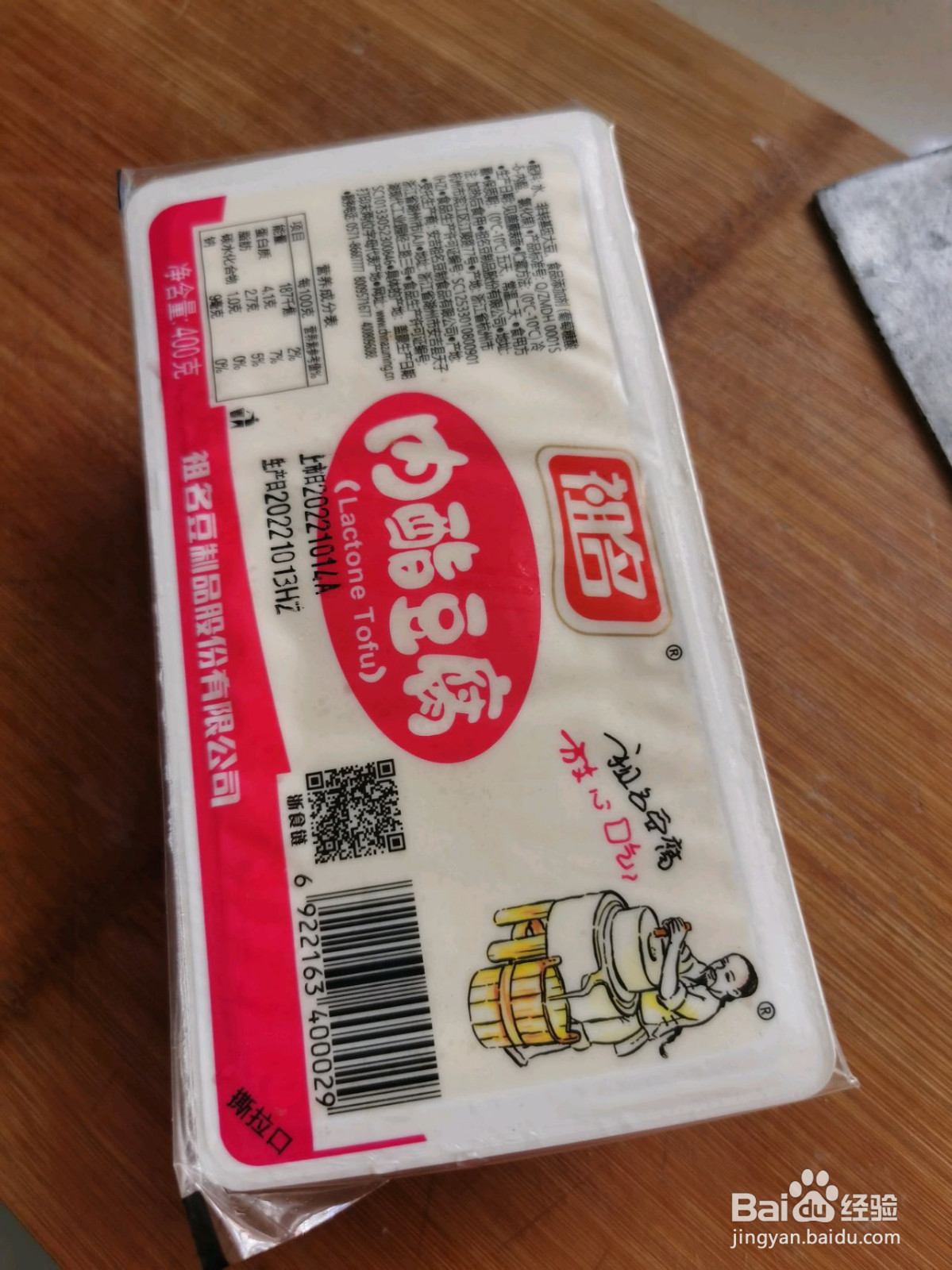 瑶池豆腐绝好吃的做法