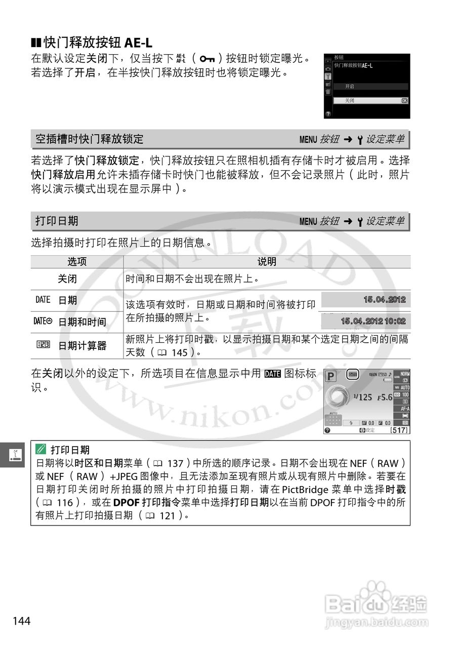 尼康NIKON D3200数码相机使用说明书:[17]
