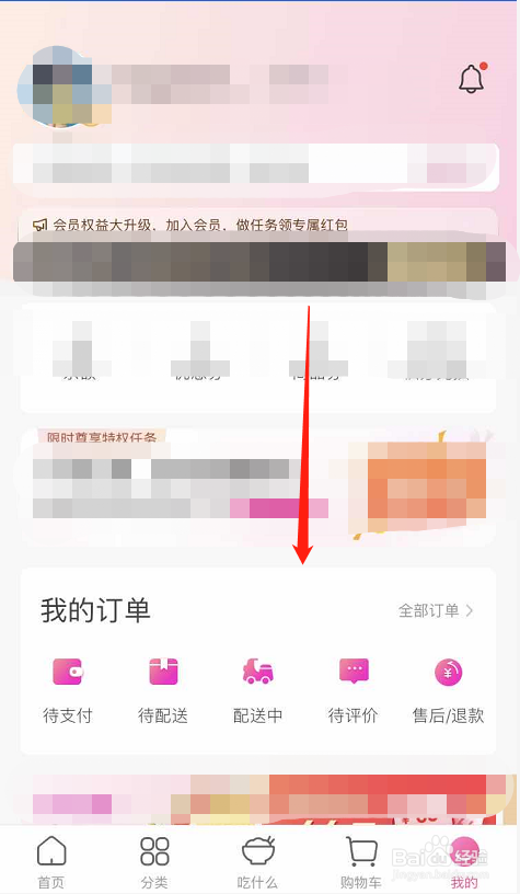 每日优鲜app内如何联系客服并获得帮助？