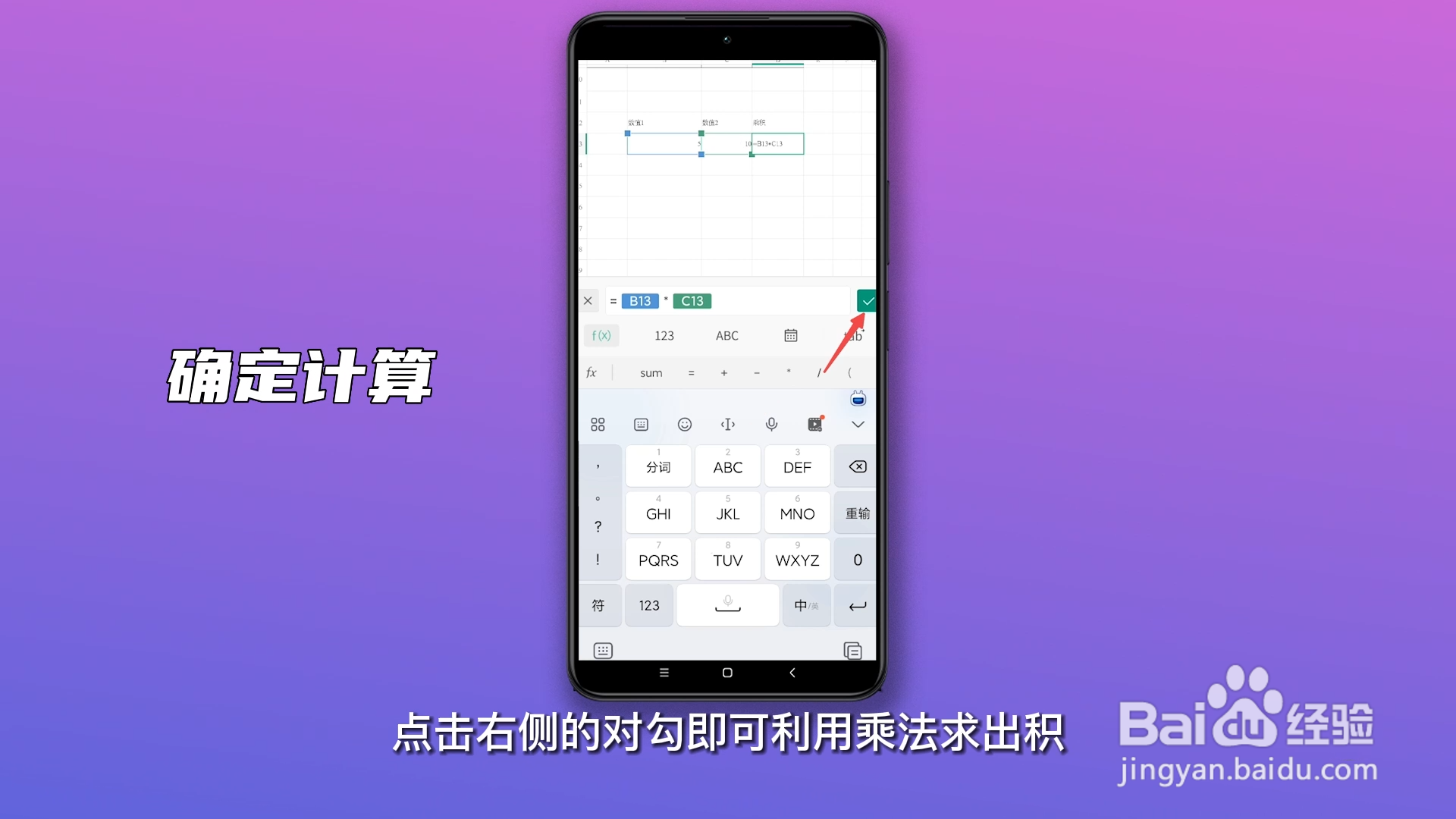 求积公式excel函数