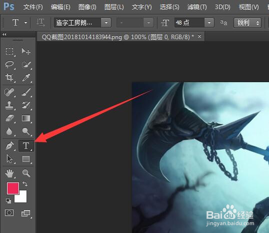 怎么使用PS CS6给图片添加文字？