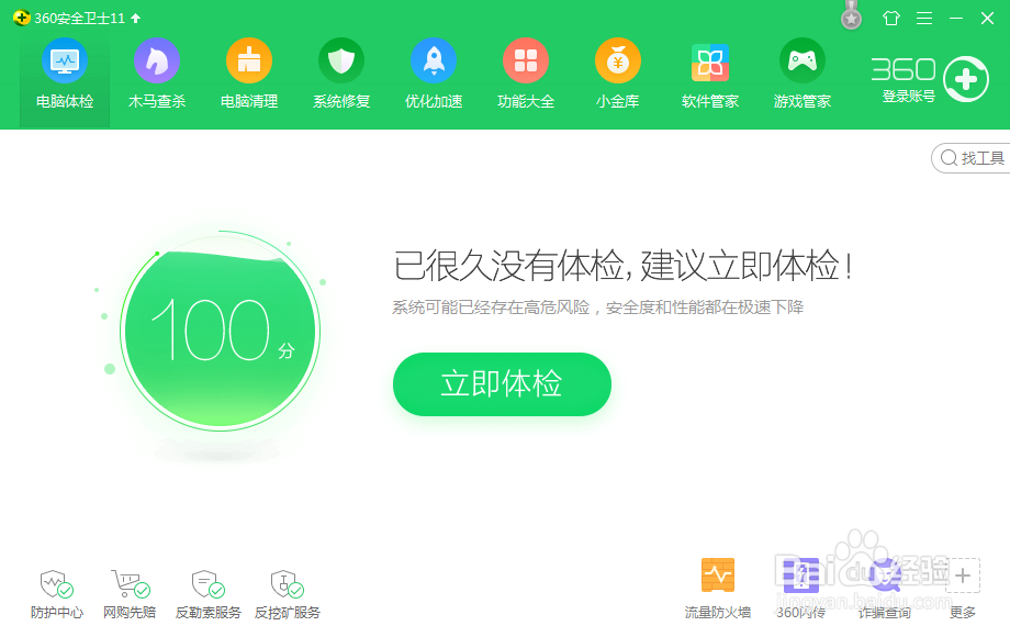 360ARP防火墙木马防火墙在哪里