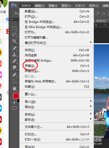 Ps中如何把两张图片合成一张图片