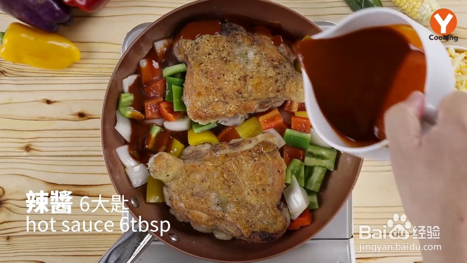 怎么制作辣酱干酪焗鸡腿排