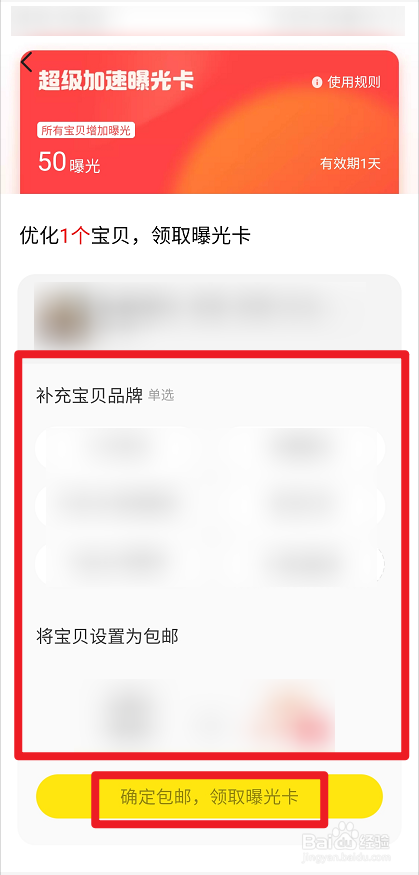 闲鱼怎么提高曝光率浏览量