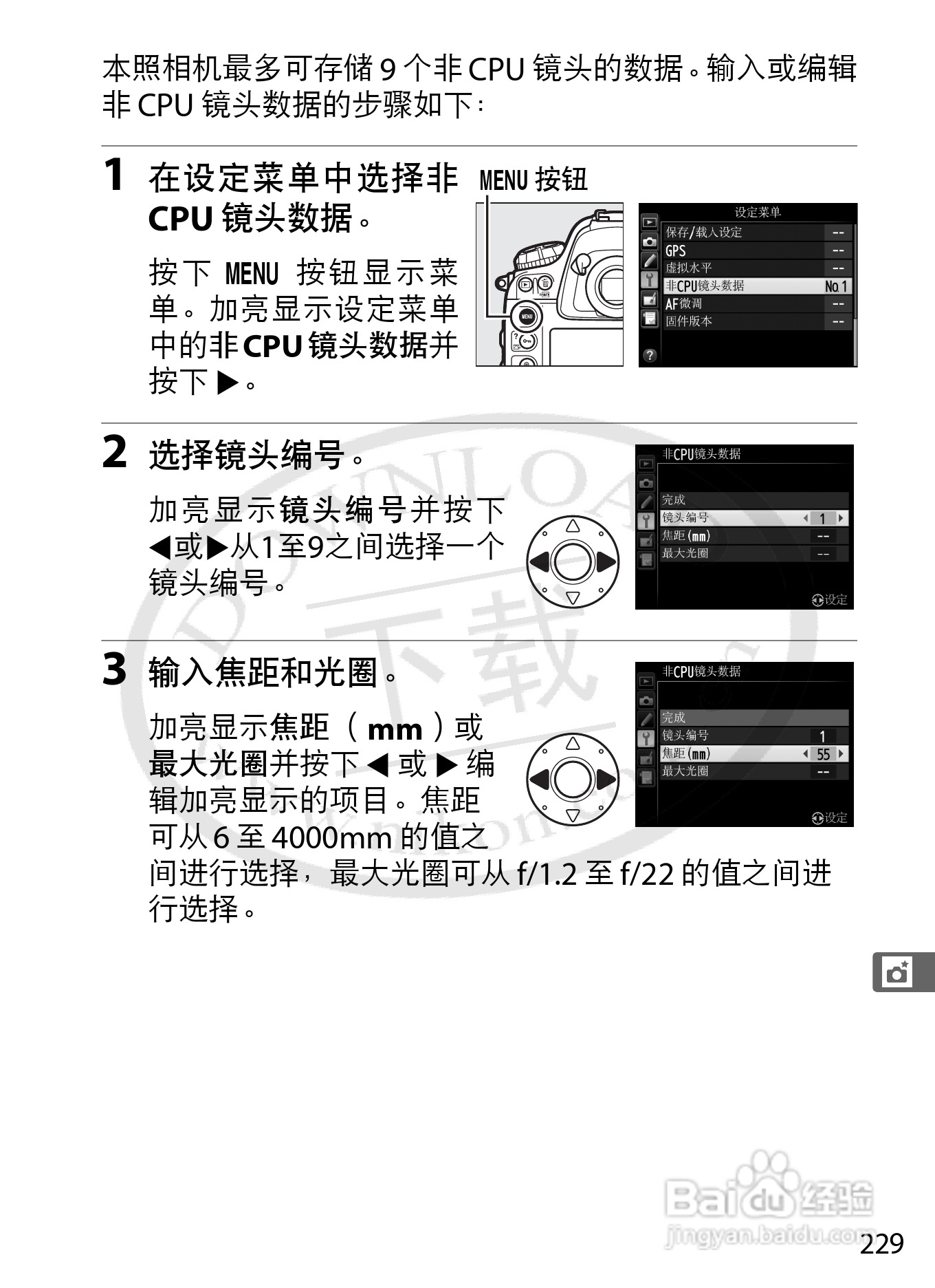 尼康D4数码相机使用说明书:[27]
