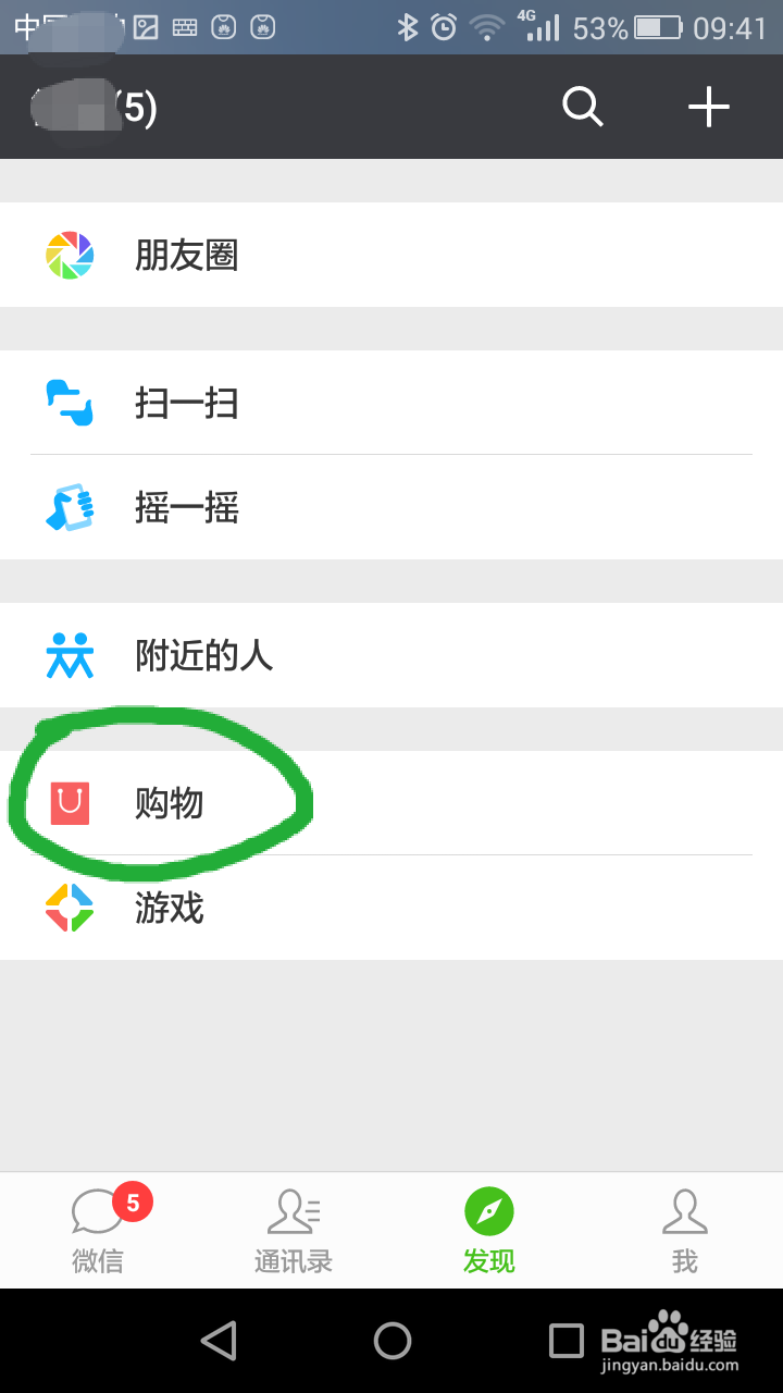 怎么用微信分享商品赚钱