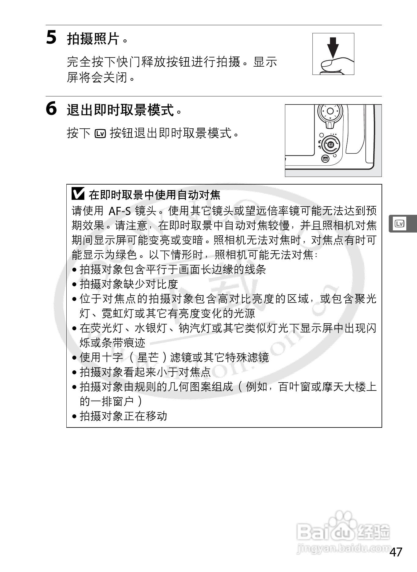 尼康D800E数码相机使用说明书:[8]