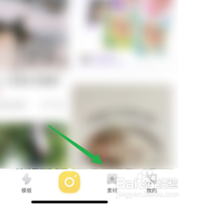 黄油相机怎样兑换会员