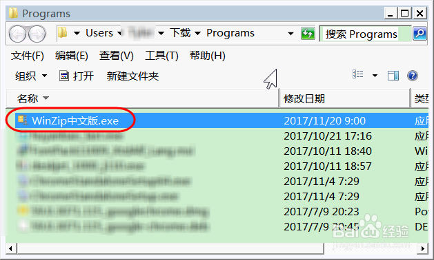winzip是win10自带的吗