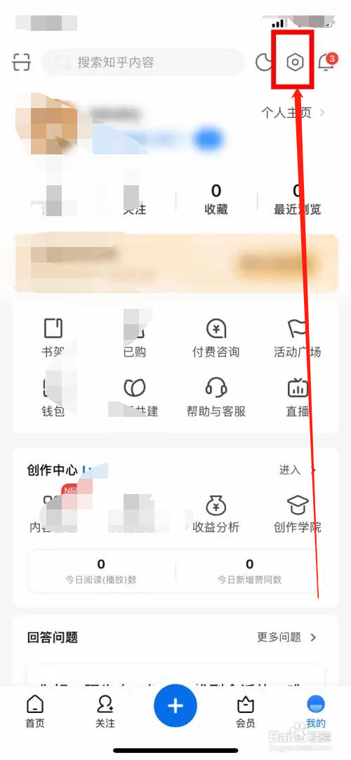 知乎账号怎么注销