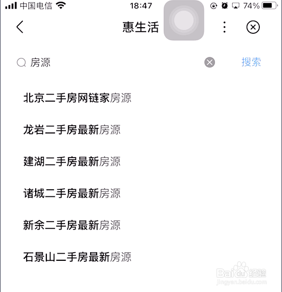 新手怎样找房源