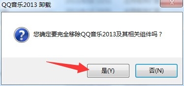 如何卸载QQ音乐