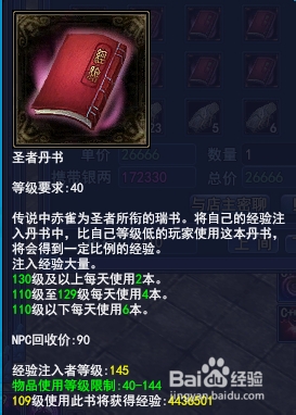 倩女幽魂升级攻略新手最佳