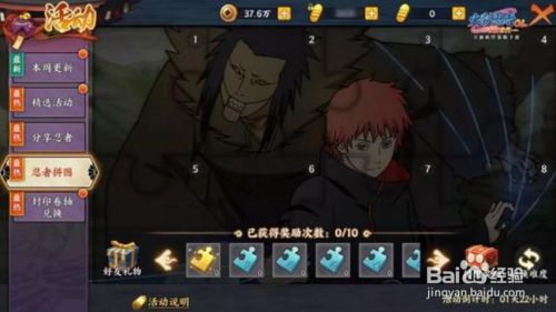 火影忍者ol手游蝎的搭配攻略 百度经验