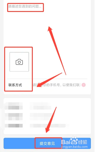 怎么在孤友APP进行意见反馈