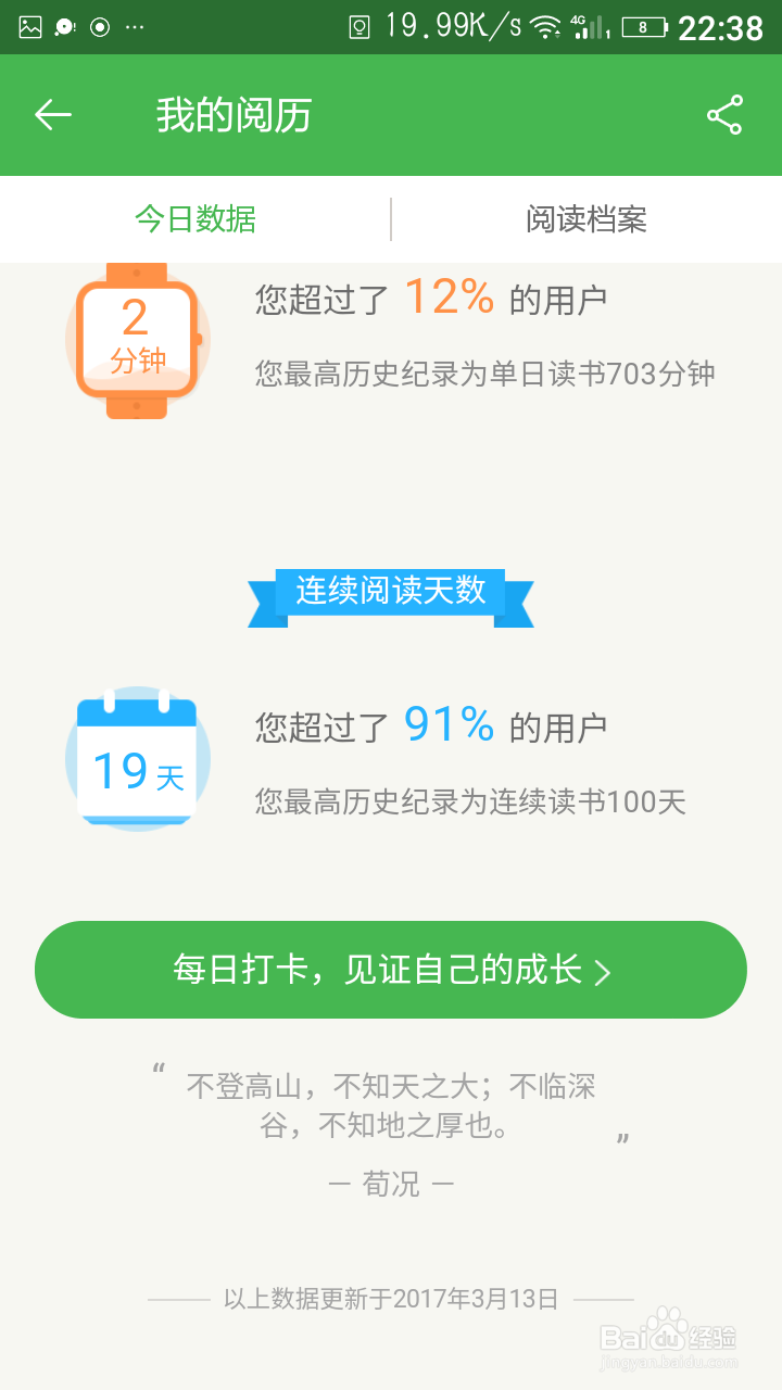 如何在百度阅读里面免费看电子书