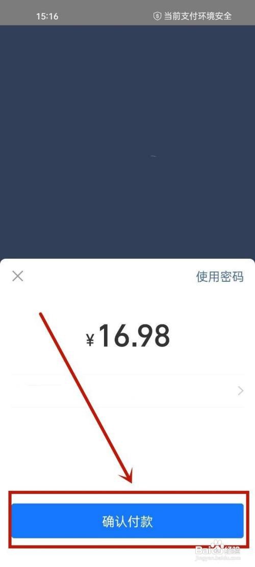 哈啰如何购买单车骑行卡