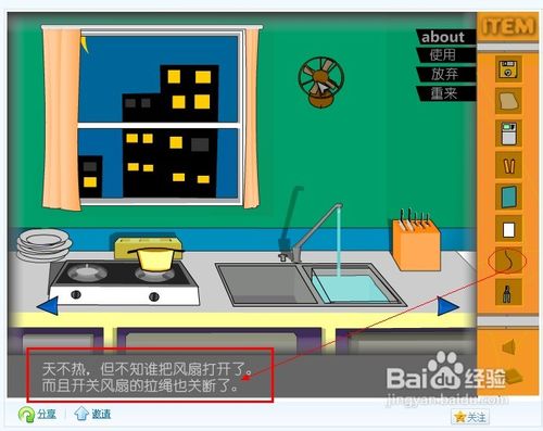 qq空间逃出房间攻略