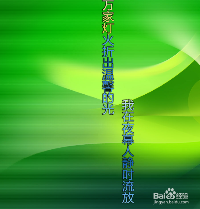 QQ音乐如何设置桌面歌词格式及颜色
