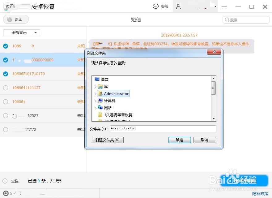 手机短信丢失了该怎么恢复呢