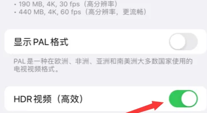 iphone15录视频hdr怎么开