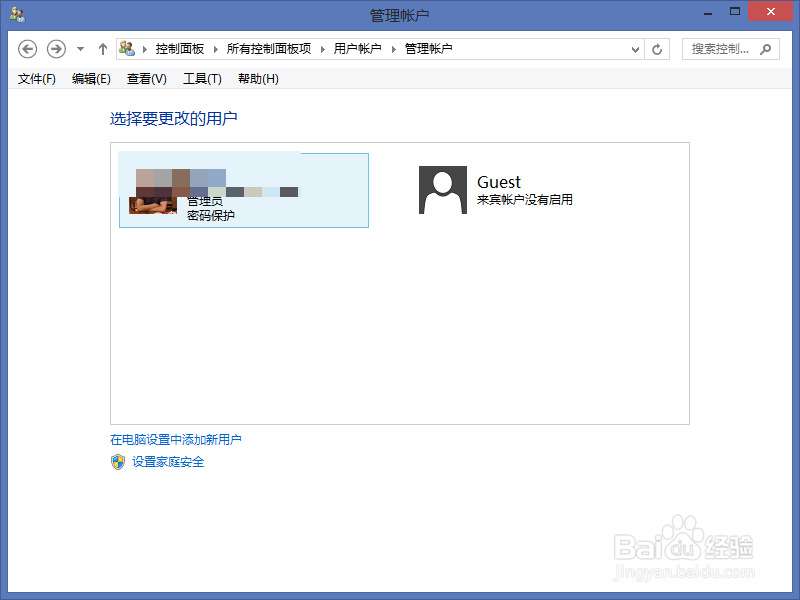 设置开机口令的主要步骤