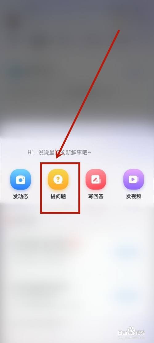 智联招聘app在哪里提问题
