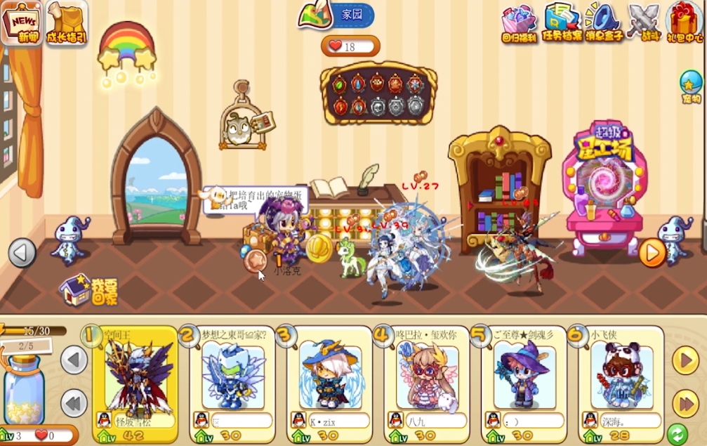 洛克王国星星硬币怎么获得