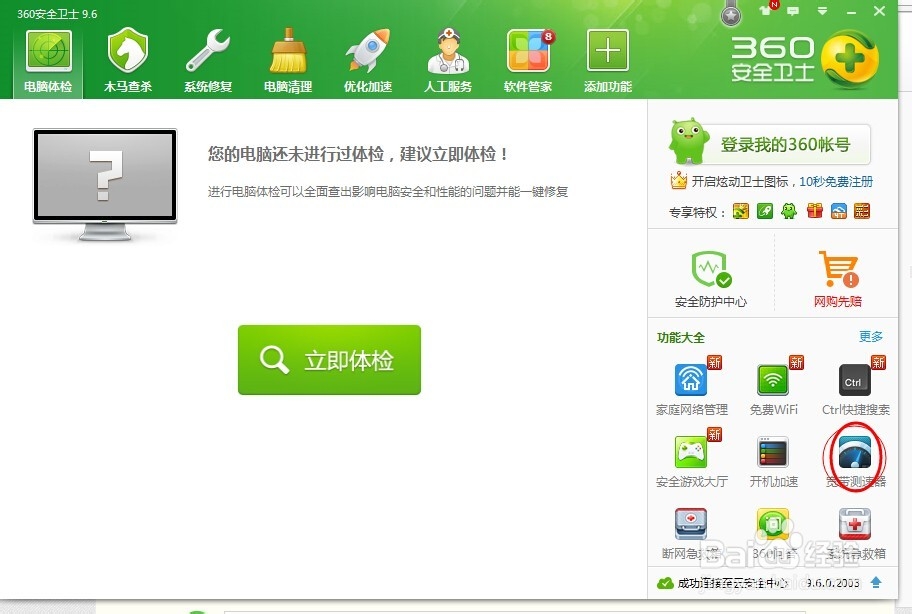 怎么查看电脑的IP