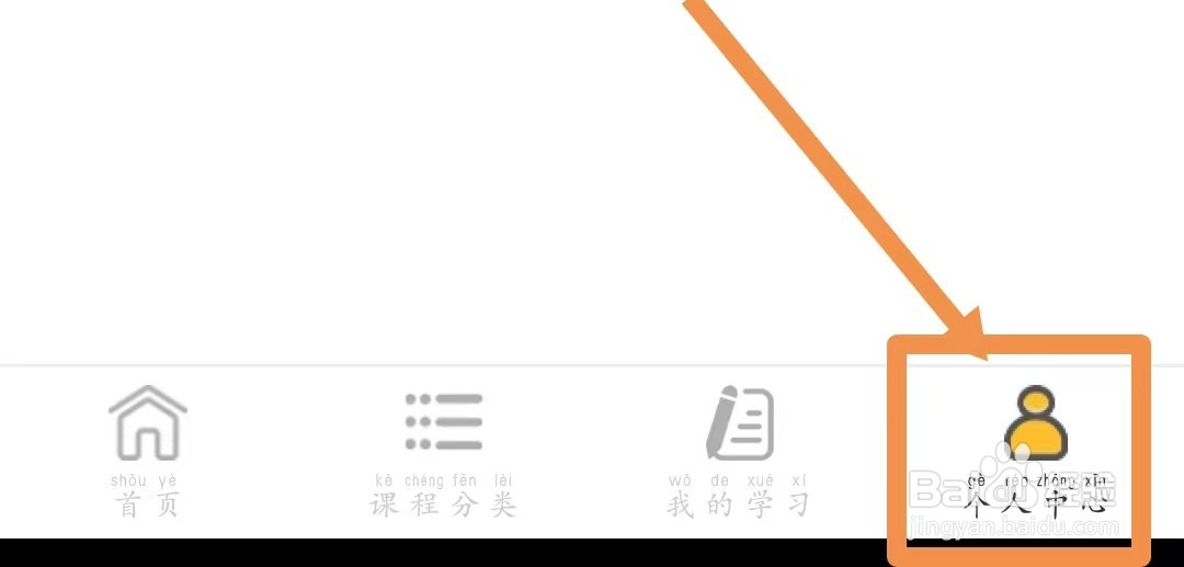 我要自学网绑定QQ在哪里?