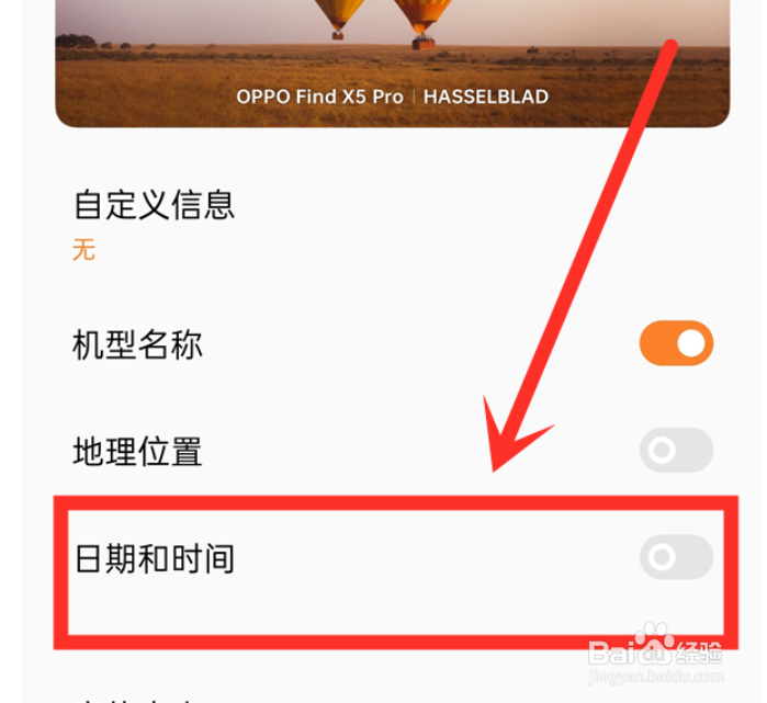 oppo手机拍照怎么显示时间
