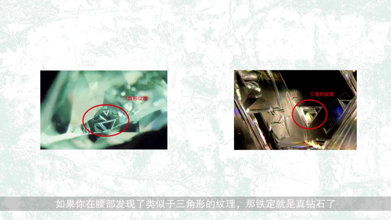如何用放大镜鉴别钻石真假？