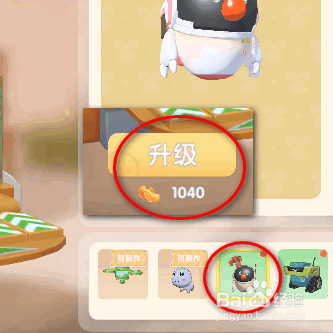 摩尔庄园游戏中如何将收割机升至2级