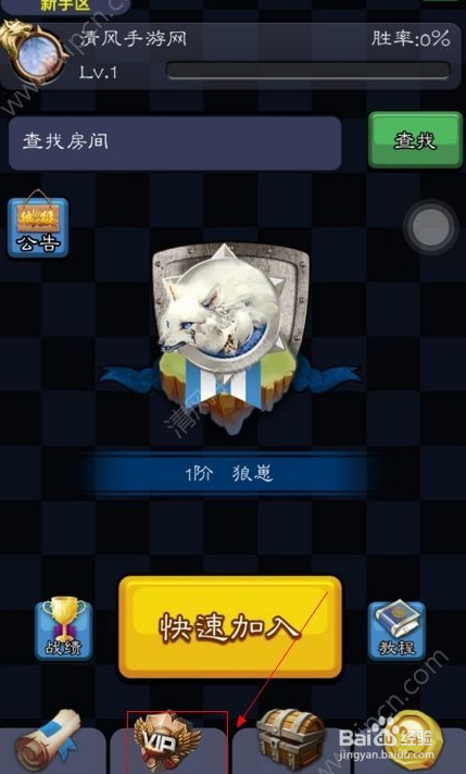 玩吧狼人杀怎么创房