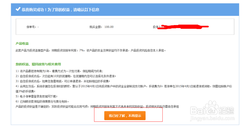 娱乐宝怎么赎回