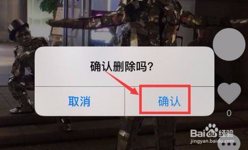 抖音如何删除视频？