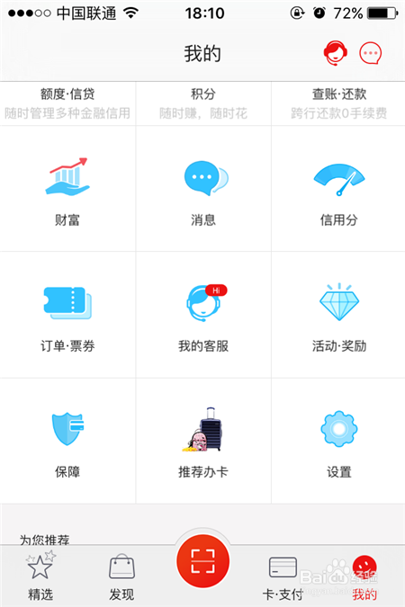 招商银行客户端如何查看订单情况