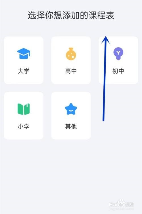 时光序怎么做课表