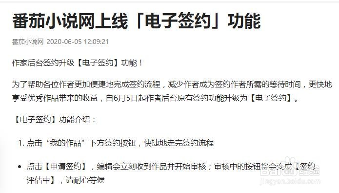 如何在头条上写小说当网络作家？