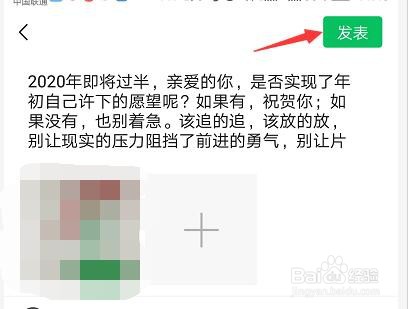 微信怎么发全文不隐藏