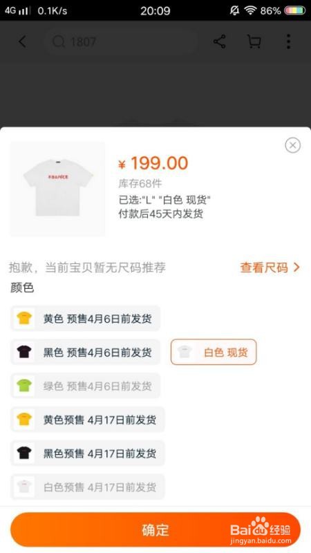淘宝里面怎么使用淘金币抵钱