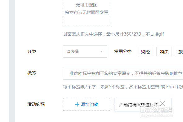 看点春雨计划的加入方法