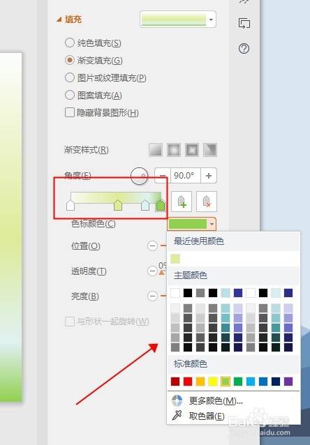 ppt文档中如何自定义渐变色背景?