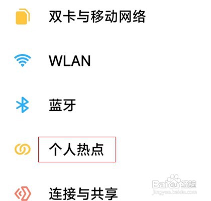 红米k50手机设置打开热点方法一览