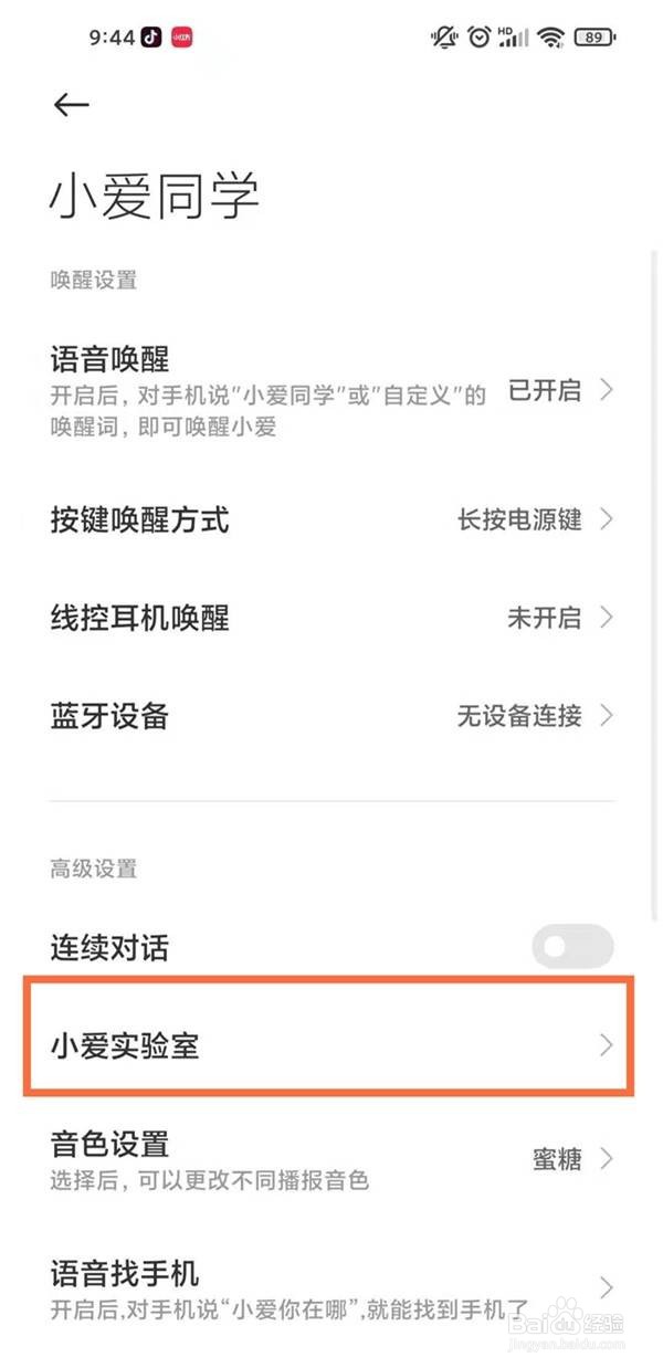 红米k40pro防误触怎么设置